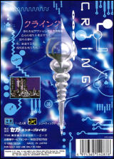 Cover Back